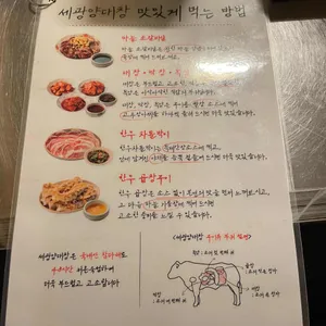 세광양대창 리뷰 사진