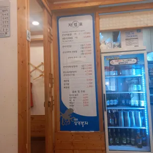 세종삼복낙지 리뷰 사진