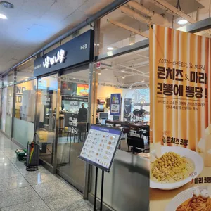 니뽕내뽕 리뷰 사진