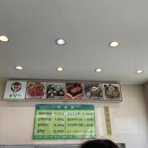 솔향기 리뷰 사진