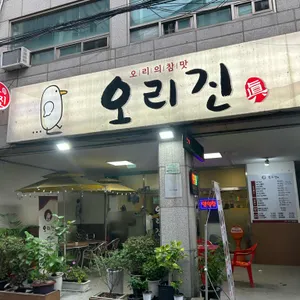 오리진 리뷰 사진