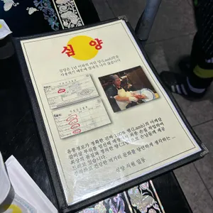 심양 리뷰 사진