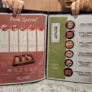 은평갈비 리뷰 사진