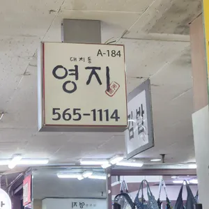 영지 리뷰 사진