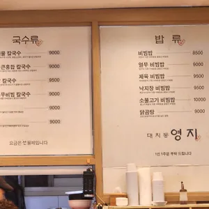 영지 리뷰 사진