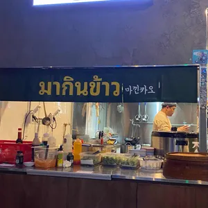 마낀카오 사진