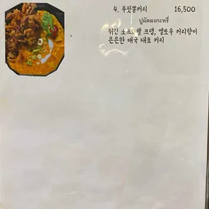 마낀카오 리뷰 사진