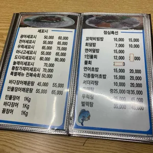만선회집 리뷰 사진