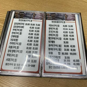 만선회집 리뷰 사진