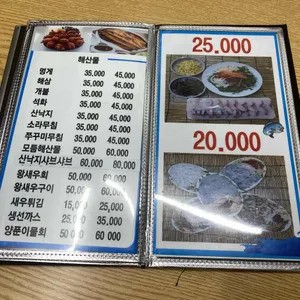 만선회집 리뷰 사진