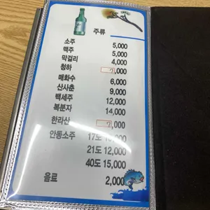 만선회집 리뷰 사진