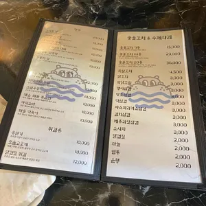 심야식당 하마 리뷰 사진