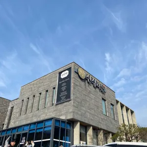 산장가든 리뷰 사진