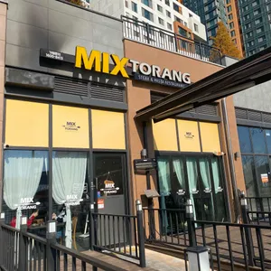 믹스토랑 리뷰 사진