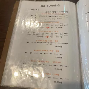 믹스토랑 리뷰 사진