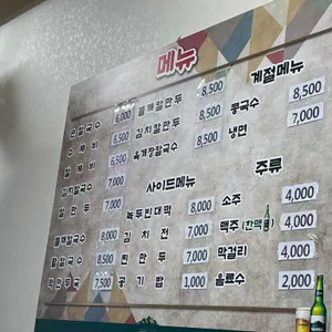 웅이네손칼국수 리뷰 사진