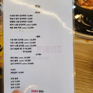 김치찌개 잘하는 느티나무집 리뷰 사진