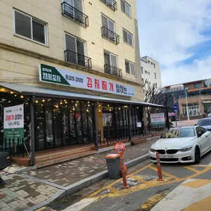 김치찌개 잘하는 느티나무집 리뷰 사진