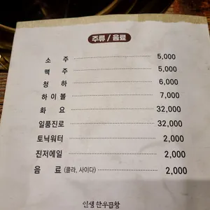 소사양곱대 리뷰 사진