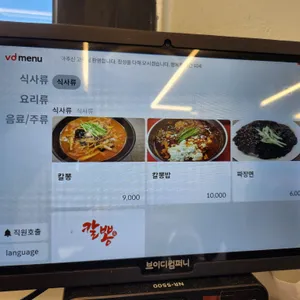 칼국수짬뽕 리뷰 사진