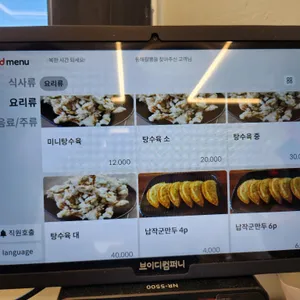 칼국수짬뽕 리뷰 사진