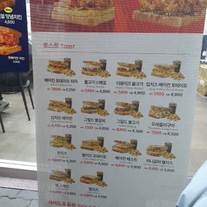 이삭토스트 리뷰 사진