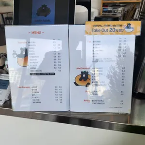 바움베이글 리뷰 사진