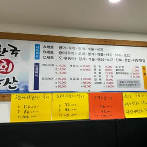 한국회수산 리뷰 사진