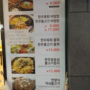 고집 리뷰 사진