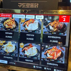 구도로통닭 리뷰 사진
