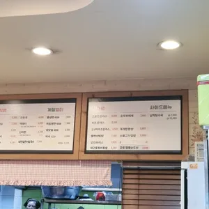 고봉민김밥인 리뷰 사진