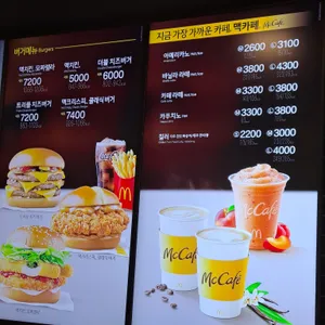 맥도날드 리뷰 사진