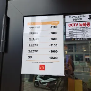 맥도날드 리뷰 사진