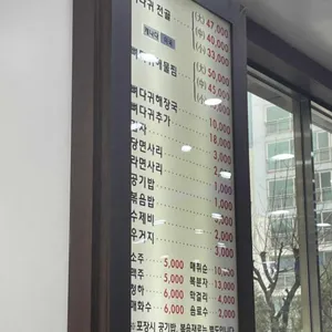 양천 뼈다귀 리뷰 사진