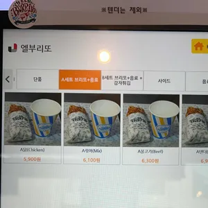 엘부리또 리뷰 사진