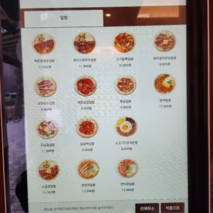 핵밥 리뷰 사진