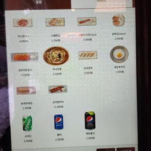 핵밥 리뷰 사진