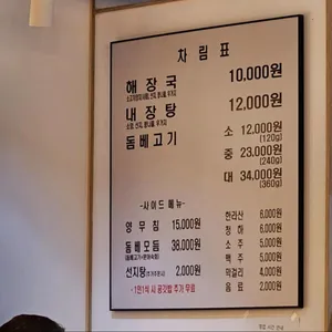 제주은희네해장국 리뷰 사진