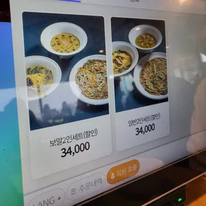 성산봄죽칼국수 리뷰 사진