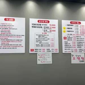 빨간닭강정 리뷰 사진