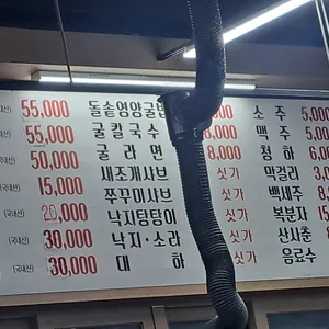 깐돌네굴집 리뷰 사진