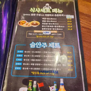 보배반점 리뷰 사진