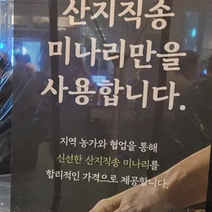 청록미나리식당 리뷰 사진
