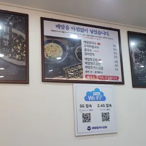 배말칼국수김밥 리뷰 사진
