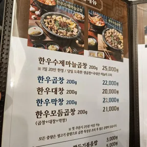 조조곱창 리뷰 사진