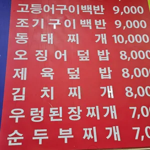 전주집 리뷰 사진