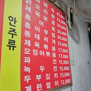 전주집 리뷰 사진