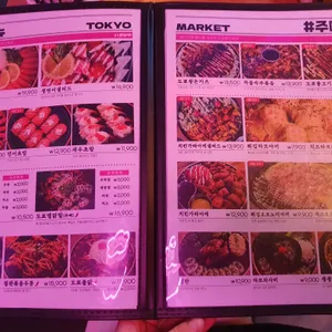 도쿄시장 리뷰 사진
