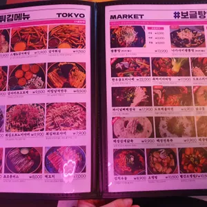 도쿄시장 리뷰 사진