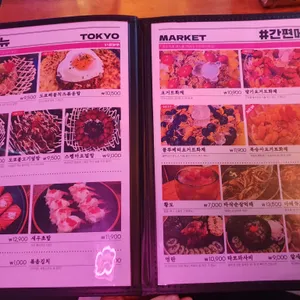 도쿄시장 리뷰 사진